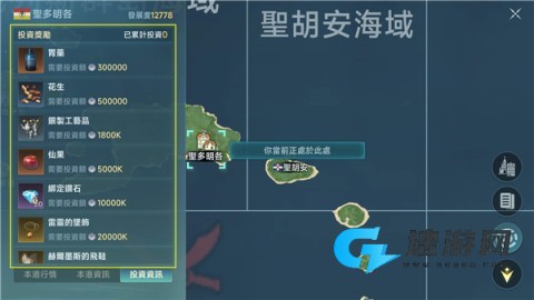 大航海时代传说 第5张图
