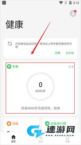 oppo健康 第6张图
