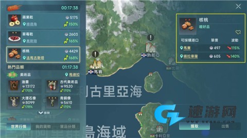 大航海时代传说 第4张图