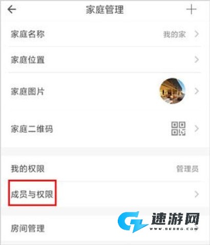 智家365 第5张图