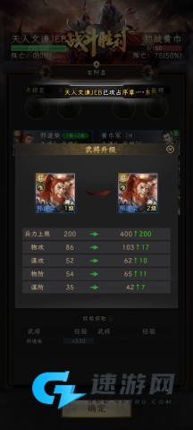 三国志战棋天下 第4张图