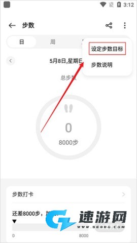 oppo健康 第8张图