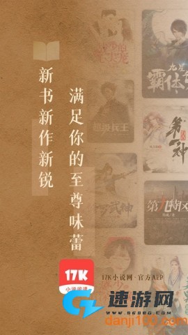 17K小说