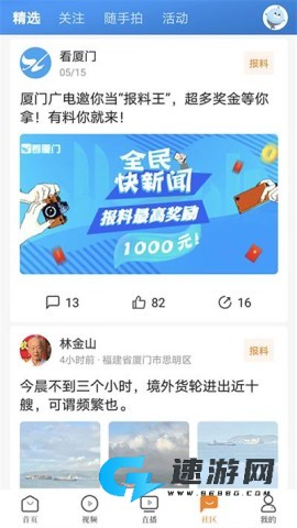 多语言支持 看厦门最新版 第3张图