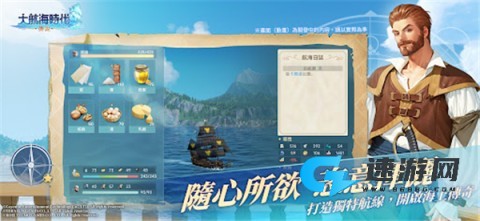 大航海时代传说