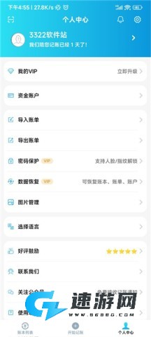 百事aa记账安卓版 第7张图