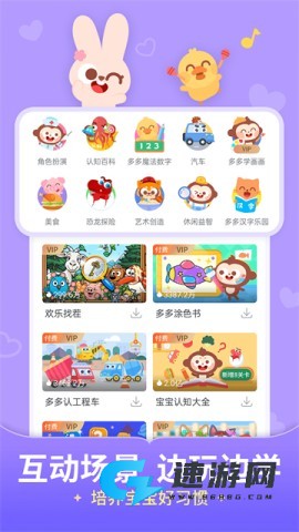 儿歌多多手机版