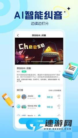 阿卡索英语 第2张图