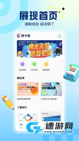 阿卡索英语 第3张图