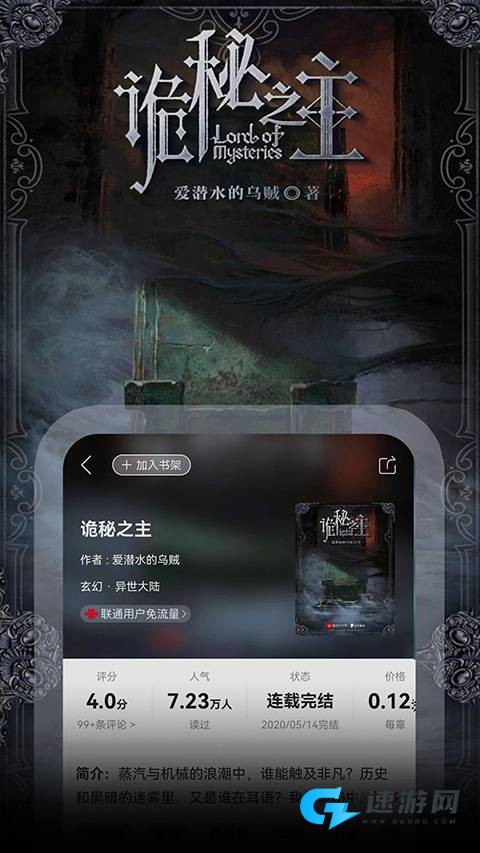 联通爱听 第2张图