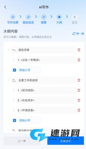 新华妙笔永久免费版 第6张图
