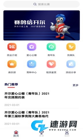 邢小信 邢小信app2026版 第1张图