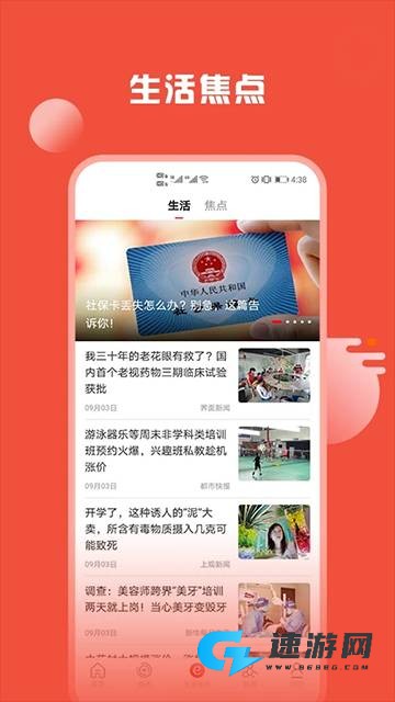 姚界手机版 第2张图