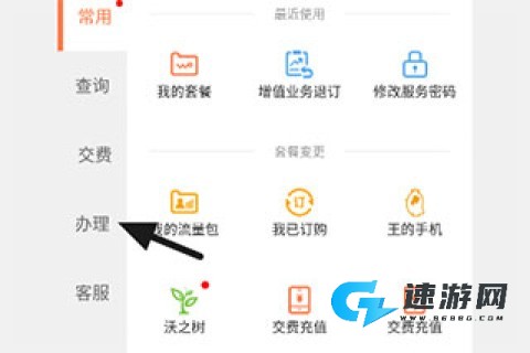 联通爱听 第4张图