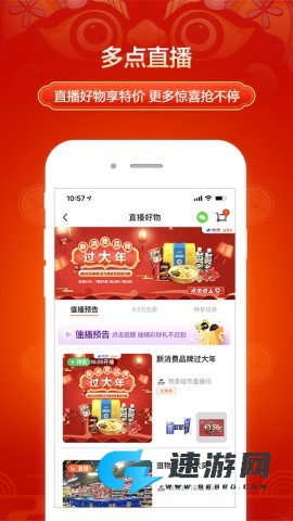 多点超市 第1张图