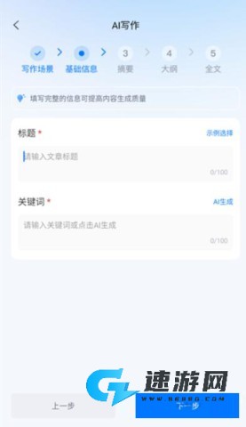 新华妙笔永久免费版 第4张图