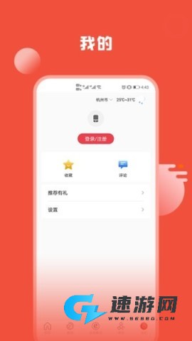 姚界客户端 姚界手机版 第4张图