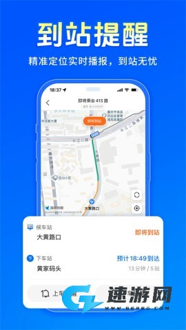 车来了实时公交
