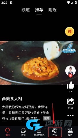 爆米花视频 第10张图