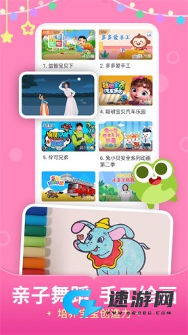 儿歌多多手机版