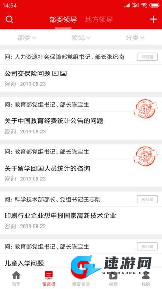 领导留言板 第2张图