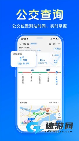 车来了实时公交