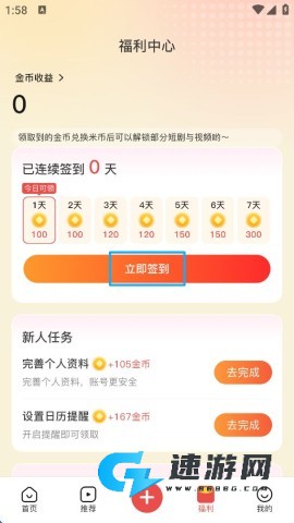 爆米花视频 第4张图