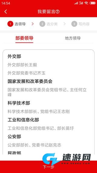 领导留言板 第3张图