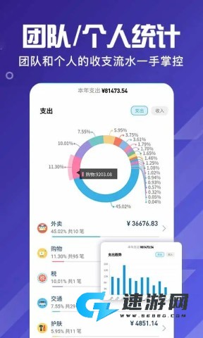 百事aa记账安卓版