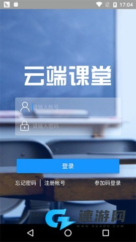 云端课堂 第1张图