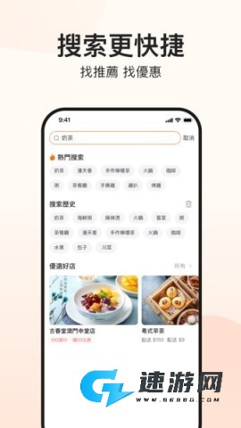 mFood软件最新版 mFood 第1张图