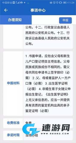 贵州公安 第7张图