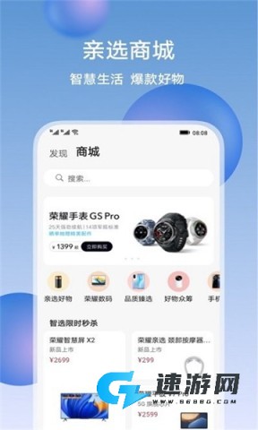 荣耀智慧空间官方版(HONOR AI Space) 荣耀智慧空间 第1张图