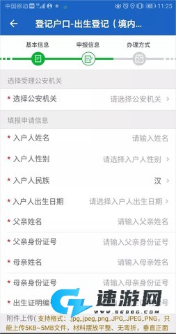 贵州公安 第8张图