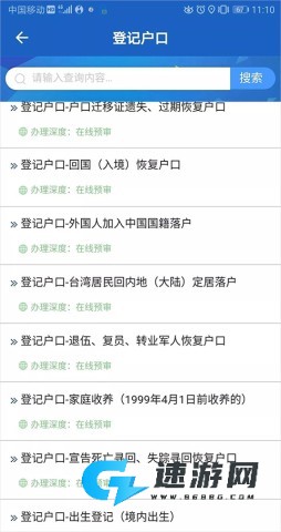 贵州公安 第6张图