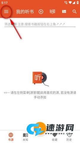 我的听书 我的听书 第1张图