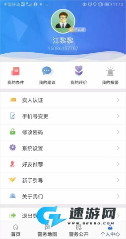 贵州公安 第4张图