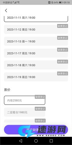 票星球 第5张图