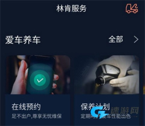 林肯之道 第2张图