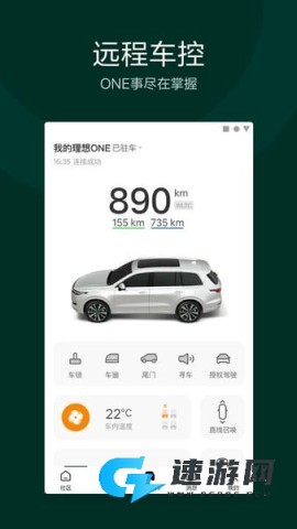理想汽车app最新版本