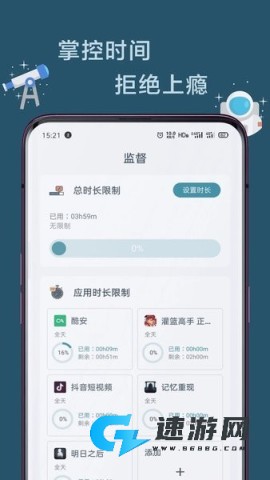 远离手机 第1张图