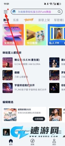 咪咕音乐 第1张图