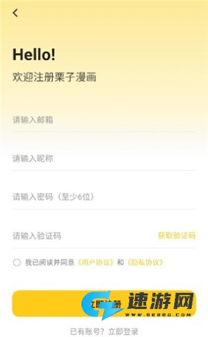 栗子漫画 第2张图