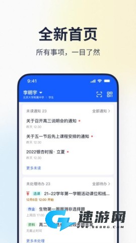 希悦校园官网版