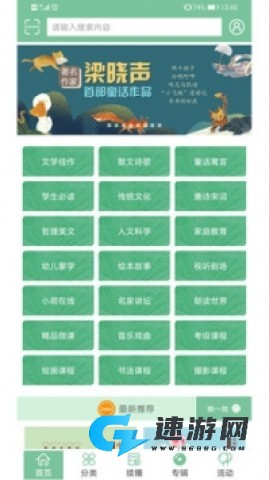 小荷听书 第1张图