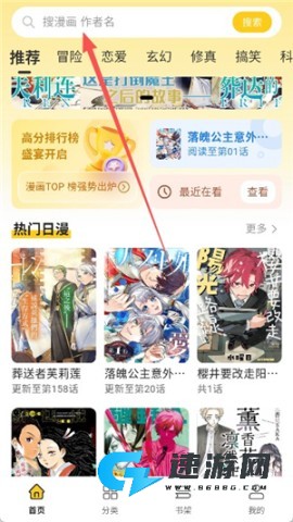栗子漫画 第3张图