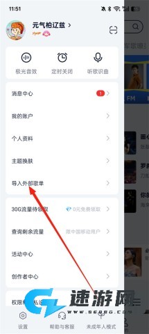 咪咕音乐 第2张图