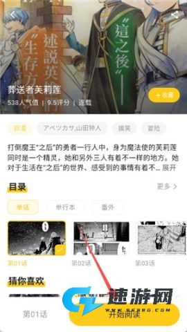 栗子漫画 第5张图