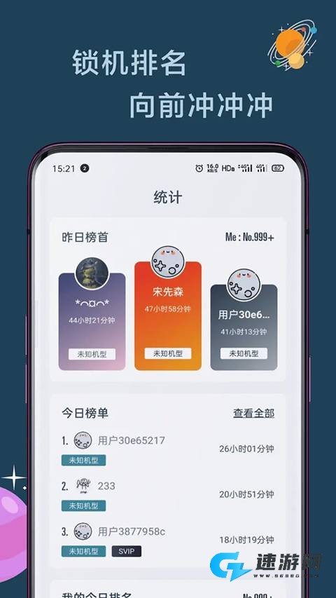 远离手机 第3张图