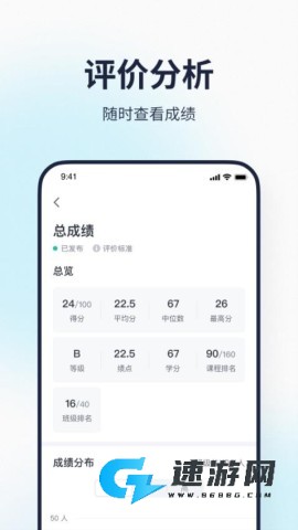 希悦校园官网版
